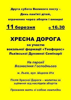 Відзначення Дня пам’яті абортованих дітей